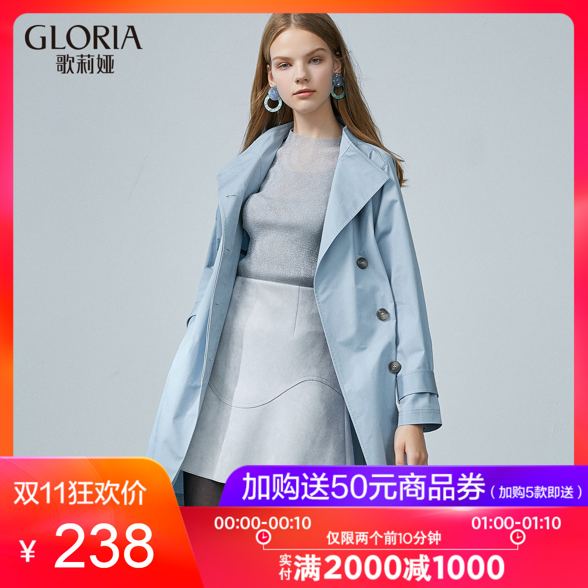 Trench pour femme GLORIA    en Coton - Ref 3227218 Image 1