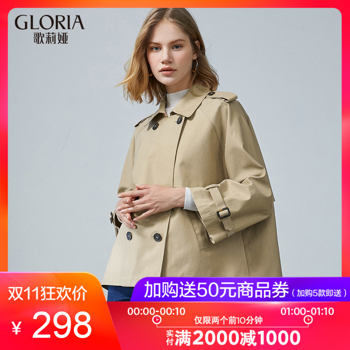 Trench pour femme GLORIA    en Coton - Ref 3226423 Image 1