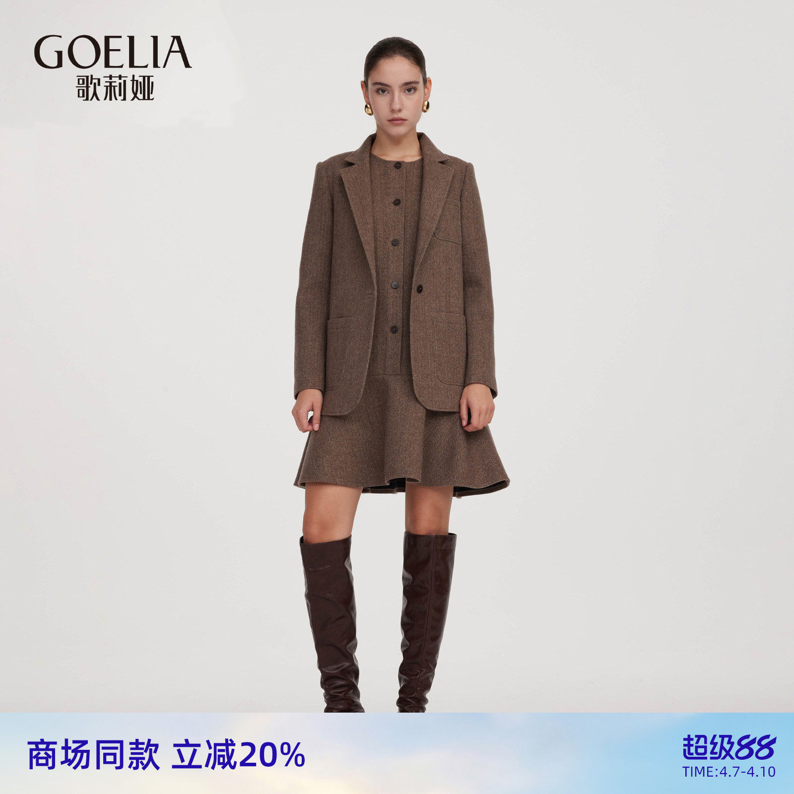 グロリア ウォッシュドウールスーツセット（女性用）、春らしいエレガントで上品なツーピースセット、大切な機会に最適