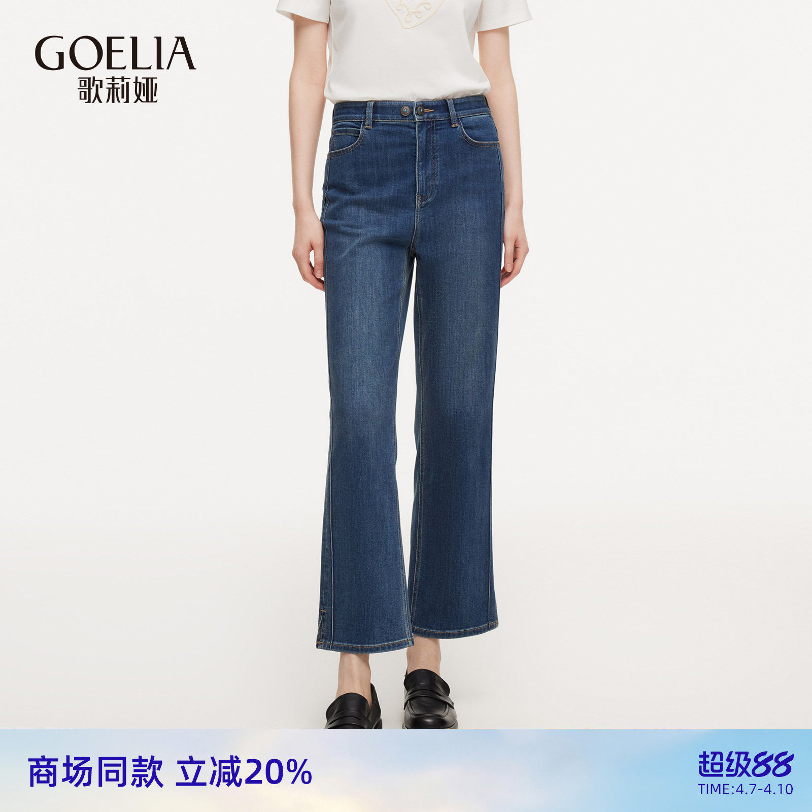 グロリア フレア クロップドジーンズ レディース、2026年春新作スタイル、小柄な方にも似合う万能ロングパンツ