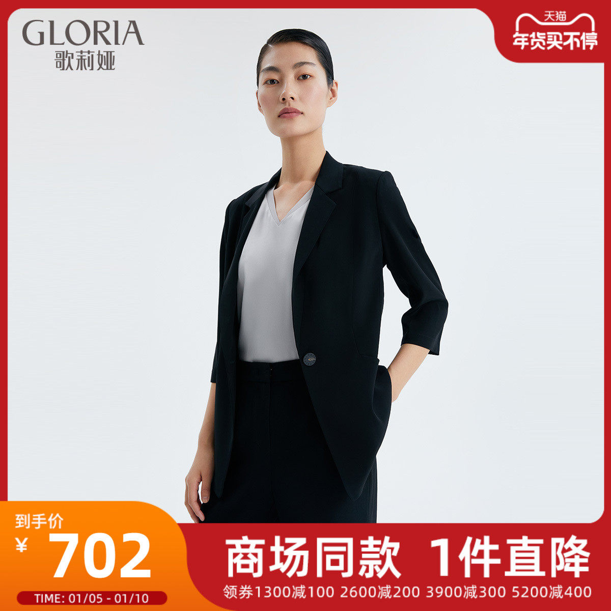 (Spot) Gloria autumn three acetate waist suit 113L6M33B