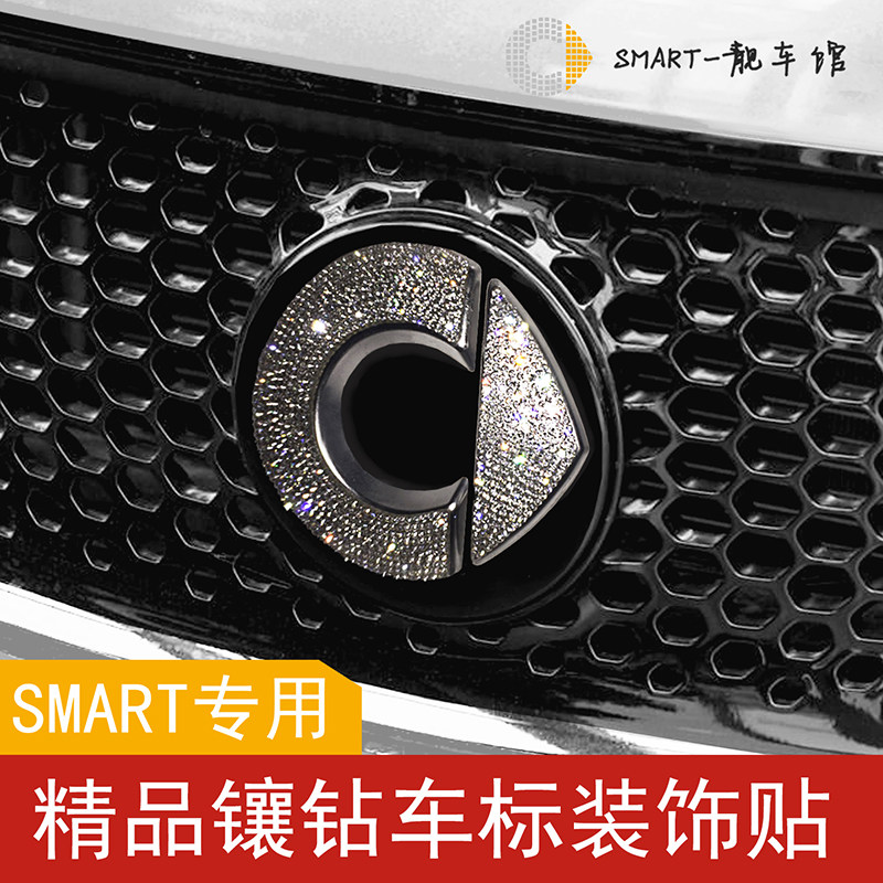 15-19 New Mercedes-Benz Smart car with diamond front label decoration sticker Elf front label diamond diamond car
