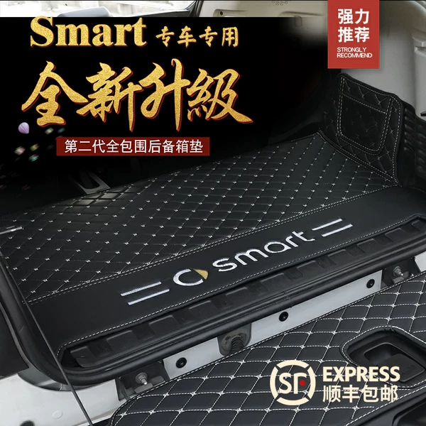 Товары от smart靓车馆