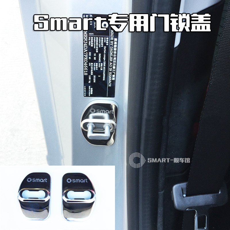 SMART door lock cover Mercedes smart passionate version 2 doors 4 doors stainless steel door lock buckle protection cover-Taobao