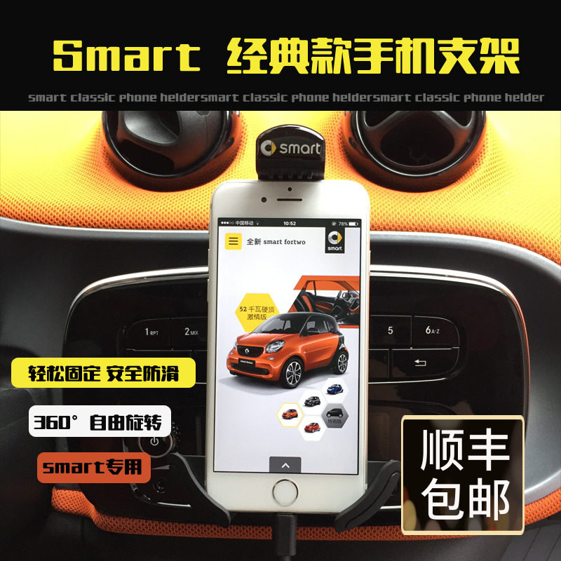 Benz smart453 Special Car Handset 15-19 fortwo forfour Original Installation