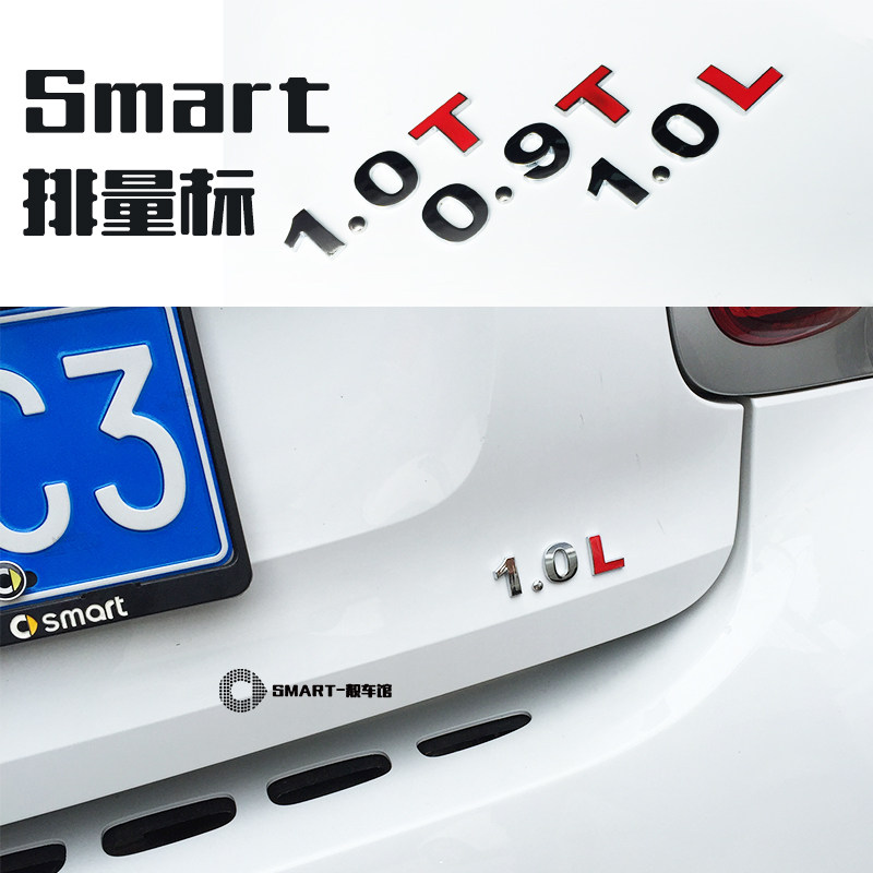 New smart trunk car displacement metal sticker 1 0L 0 9T 01T 0 01T car sticker tail letter mark-Taobao