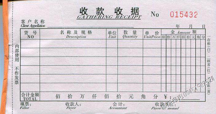 New delivery bill original clothing collection according to single set 128B 48K triplex multi-column collection bill no carbon rewritten credibility