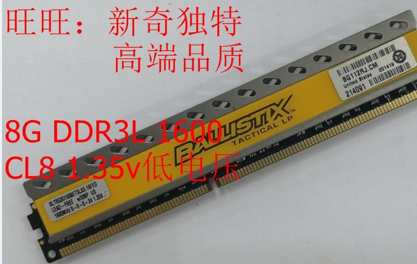 Crucial ying rui da 8G DDR3 1600 memory DDR3L 1600 mei guang bo sheng yellow 1 35v