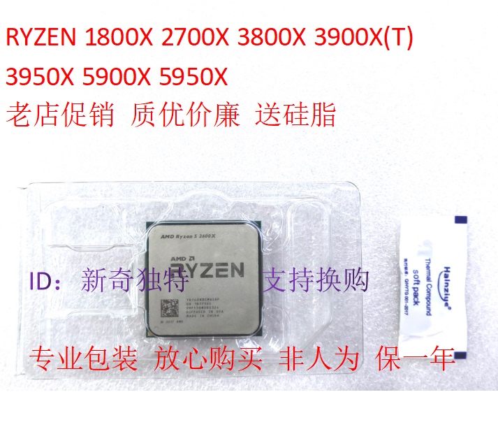 Ryzen R9 5950X 5900X 3900Xt 3950X R7 5800X3D 1800X 2700X Cpu