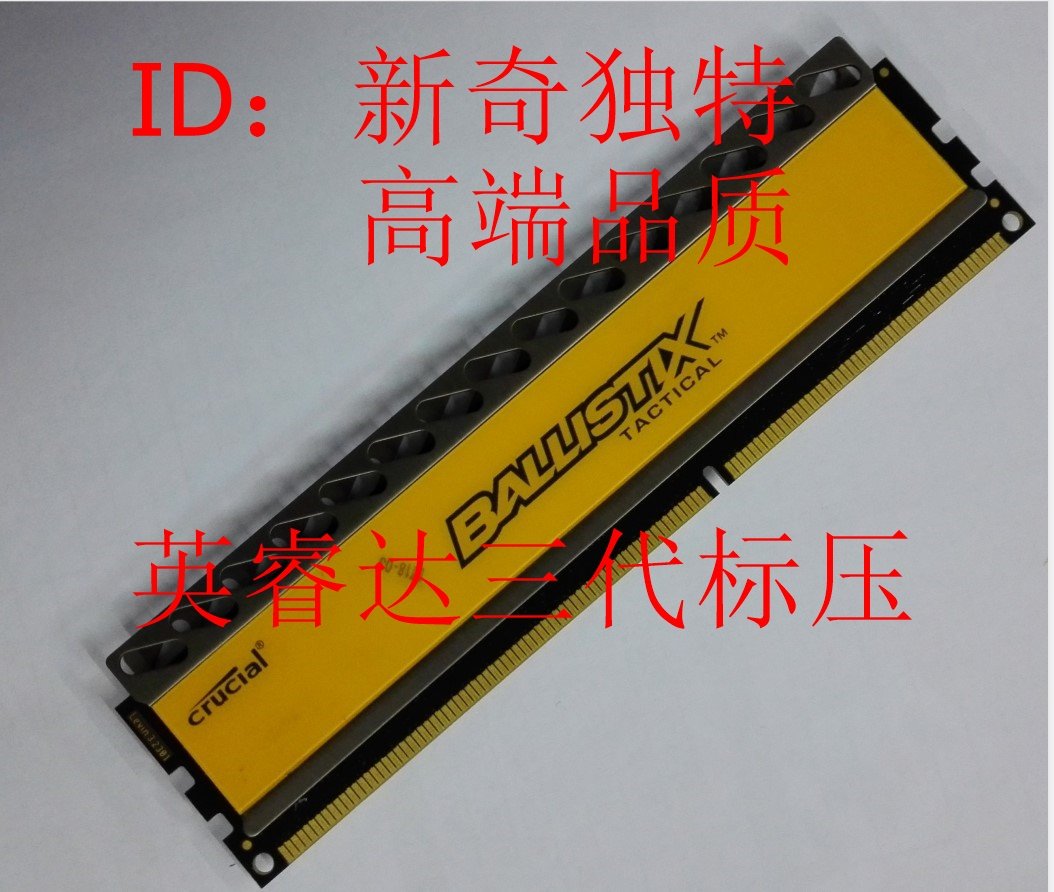 mei guang ying rui da Crucial bo sheng series 8G DDR3 1600 1866 memory standard pressure 1 5v