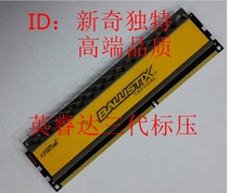 mei guang ying rui da Crucial bo sheng series 8G DDR3 1600 1866 memory standard pressure 1 5v