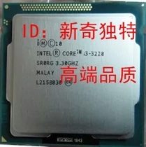 Intel i3-3220 desktop loose CPU four-thread LGA 155 pin official version