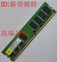 South Asia Yisheng Elixir 2G DDR2 1066 desktop second generation memory support full platform