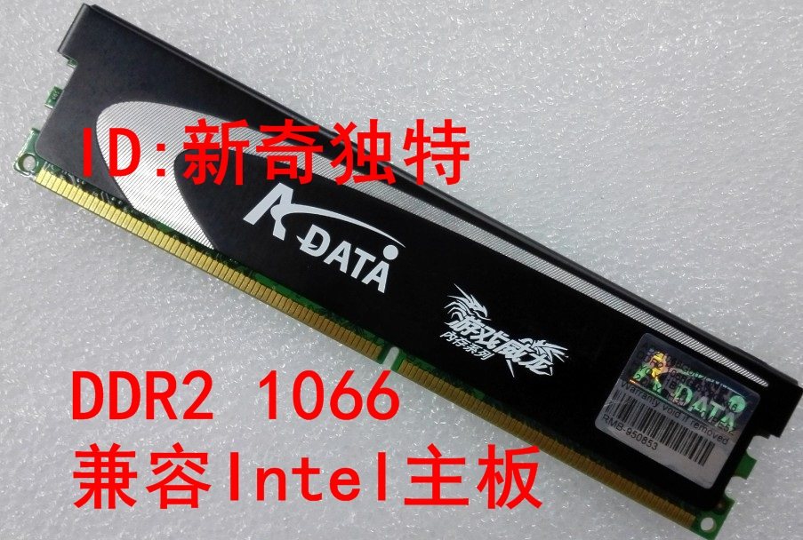 Weigang ADATA Game Weilong 2GB DDR2 1066 Desktop Computer Second Generation Memory Spot Fast Flying Dragon