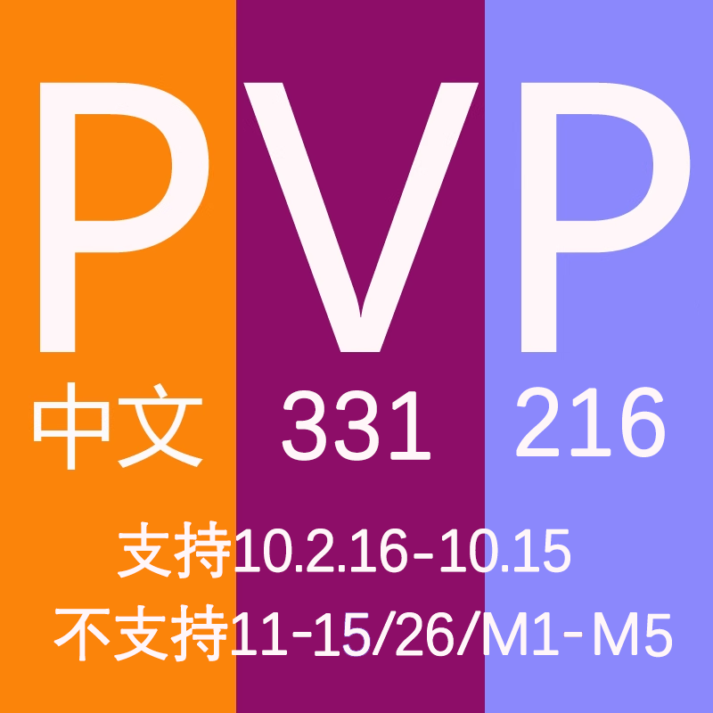 Provideoplayer Pvp2/3 Led Large-Screen Player Mac Apple System Video Playback Software