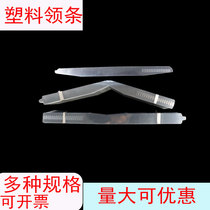 Shirt packaging accessories liner clothes transparent collar rubber clip to buy how cheap cardboard clip plastic tie