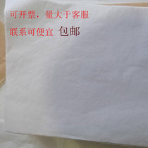 Copy paper clothing clothing packaging paper spot supply White Transparent Paper 21*26CM500 sheets per knife moisture proof paper