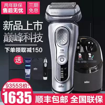Braun Electric Shaver 9385cc Men's Charging Reciprocating Razor 9260s 9370cc Full Body Wash