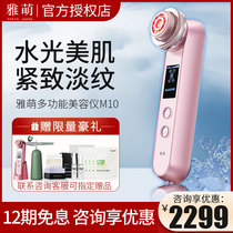 Yam beauty instrument Face introduction skin rejuvenation RF eye massage hydration Household water light machine M 10T Plus