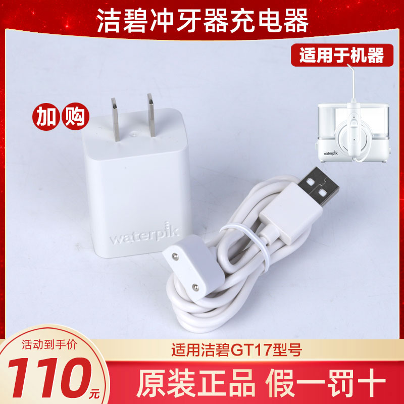 Clean Bisoft Punching Machine GT17 Small Magic Box Charging Line Magnetic Suction Inductive Charger USB Power Cord Accessories 220V