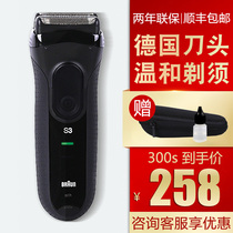 Germany Braun electric shaver 3 series 3020s mens rechargeable razor reciprocating full body washing beard knife