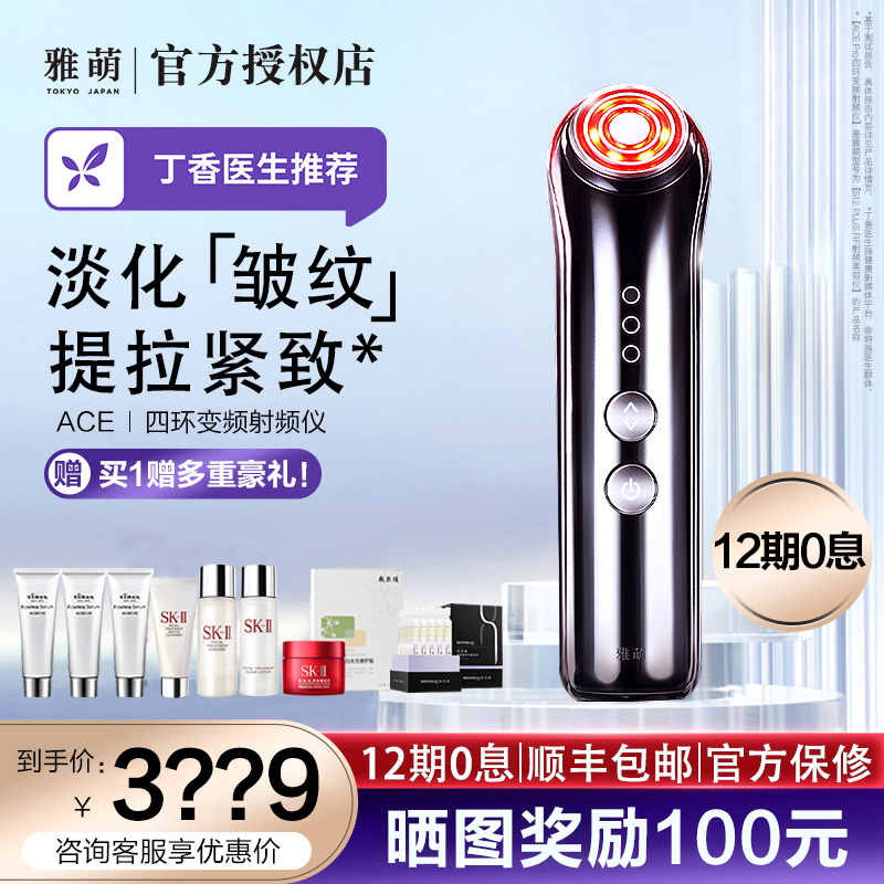 Elegant Face Radio Frequency Beauty Instruments Home Facial Red Light Tirah Compact to Decrees Textured Massage Neck Tattoo