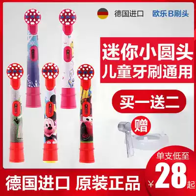 German Braun oralb Olebi B children's electric toothbrush head d12 universal replacement soft hair D100 brush head