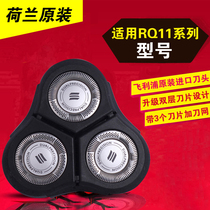 Philips head RQ11 imported from the Netherlands 1150X 1160 1180 1175 1190 blade dense package