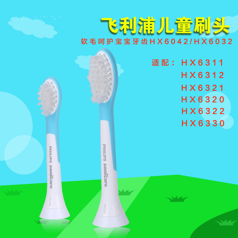 Philips Children Electric Toothbrushes Brush Head HX6042 6032 Replacement Head Soft Hair Versatile HX6322 6312