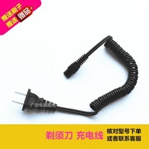 Suitable for sensitive Shaver X-320 X320 X380 7000 charger charging power line