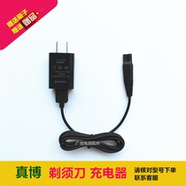 Zhenbo GS-600 Shaver Charger Charging Cable Shaver Power Cord