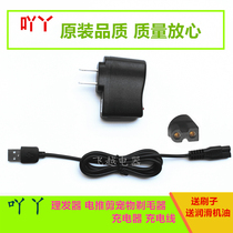 YAYA Acridine JC-808S 700 900 Infant childrens hair clipper charger electric shearing USB charging cable