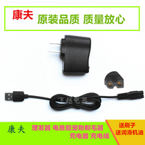 Kangfu hair clipper KF-T86 T108 T109 T95 T111 charger electric shearing charging line power supply suitable