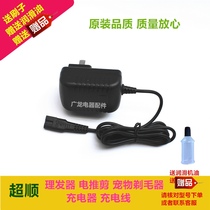 Super hair clipper charger CS6828 6818 6878 6898 6858 6810 electric clippers charging cable