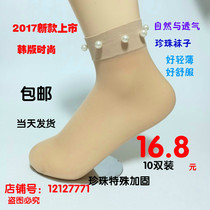 Bead socks womens socks steel socks silk tide spring and summer thin black skin Korean version rivets cute with pearl anti-hook