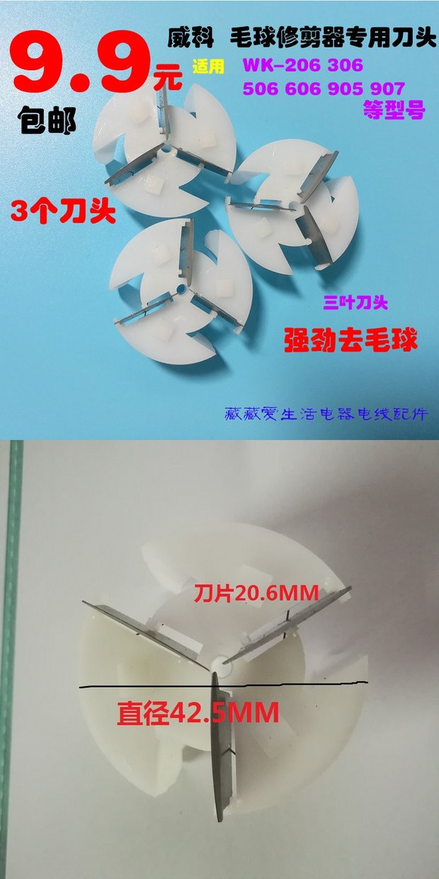 Tông đơ cắt tóc Wyco lưỡi cắt phổ dụng đầu cạo râu để phụ kiện máy lông tơ WK-206 506 và các mẫu khác 	máy cắt lông xù và hút bụi quần áo