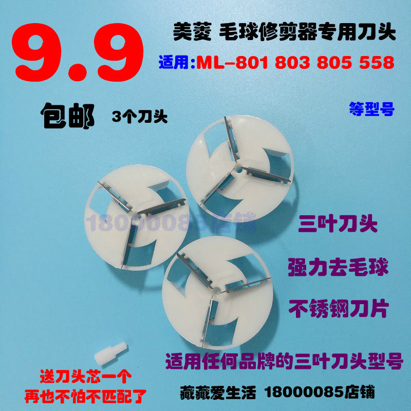 Maring Fluff Ball Trimmer Cutter Head Shave Machine For Ball Machine Blade Woolen Swoon Velvet Wool Suede develers