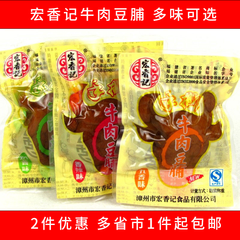 Fujian Tproduction Hongxiang notes hand ripping beef bean candied with spicy XO sauce flavor 250g Mushrooms Beans