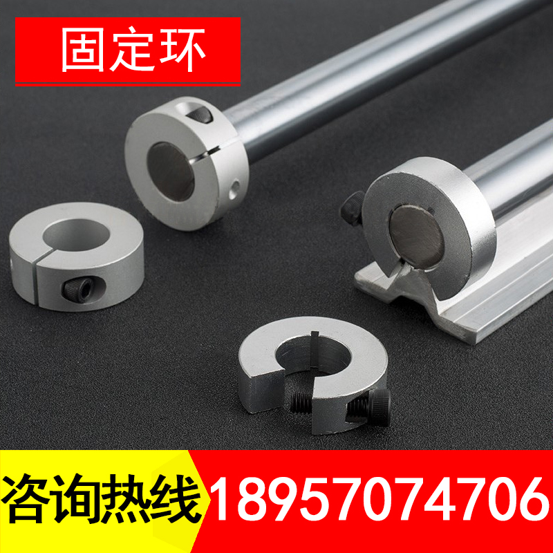 Optical axis fixed ring thrust ring SBR rail limit ring anti-fall shaft sleeve stop ring C type clasp stop positioner