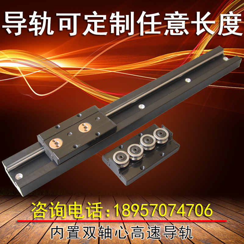Dual axis roller linear guide slider built-in SGR08 furniture building material slide rail precision machinery heavy rail