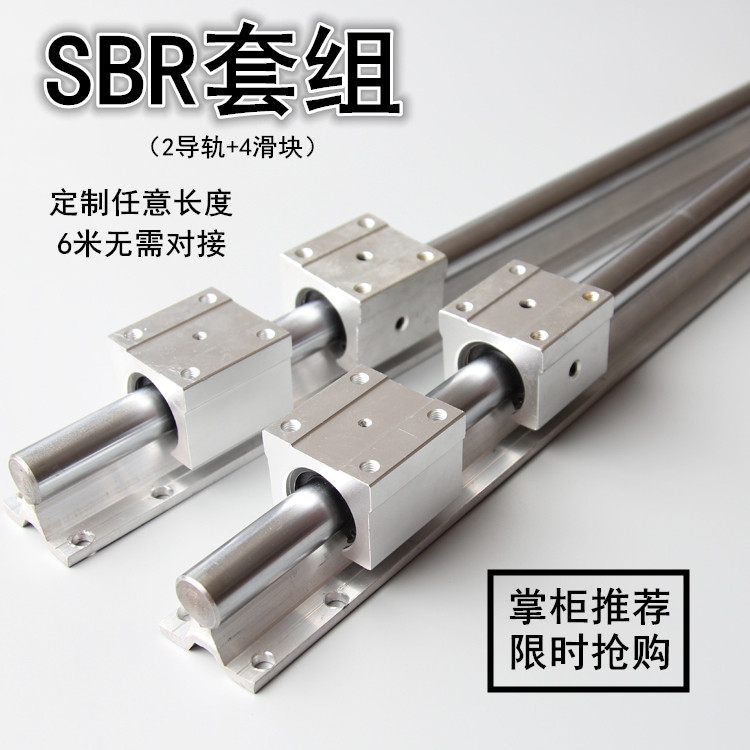 Cylindrical Aluminium Care Optical Axis Rail Heavy Load Bearing Slide Rail Push Bench Saw Straight bearing slider sliding table track SBR20