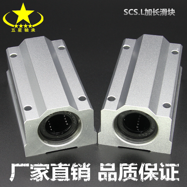 Sleeve SCS8L domestic box-type linear extended bearing seat SC16LUU cylindrical optical axis guide slider