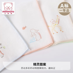 Xiaomi Pure Cotton Gauze Square Towel, Saliva Towel, Face Towel, Sweat-Wiping Handkerchief