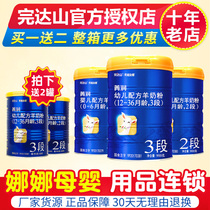 Wanda Shan Jingrun goat milk powder Wanda Mountain superior Golden Boy 3 Segment 2 segment 1 segment 900g cans of goat milk powder
