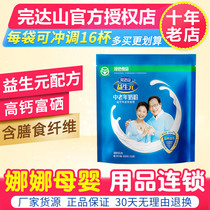 Wanda Mountain contains calcium and sucrose-free nutrition prebiotics for middle-aged elderly adult milk powder 400g bag
