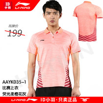 Li Ning Quick Dry Breathable Badminton Jacket Short Sleeve Summer Mens Badminton Clothing Competition Top Daily Leisure AAYK035