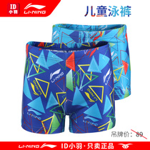 ID Xiaoyu Li Ning swimming trunks for children boys flat corner swimming trunks big children professional quick-drying teenagers