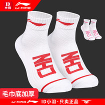 Li Ning sports socks men badminton basketball socks Towel bottom running sweat-absorbing tube socks Casual women
