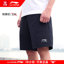 Li Ning quick-drying sports shorts mens running football training basketball pants Marathon track and field five-point pants