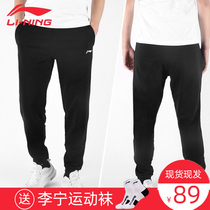 China Li Ning summer trousers closed straight tube loose gray slacks loose thin tie pants sports pants men